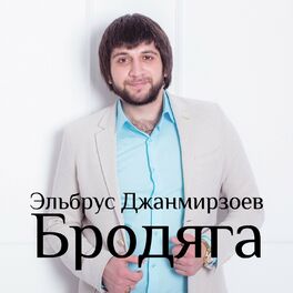 Artist picture of Elbrus Dzhanmirzoev