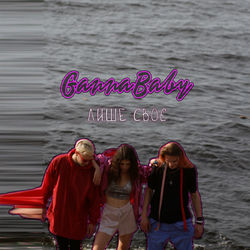 Gannababy - Klasni Losiny (Fizruk Rmx)