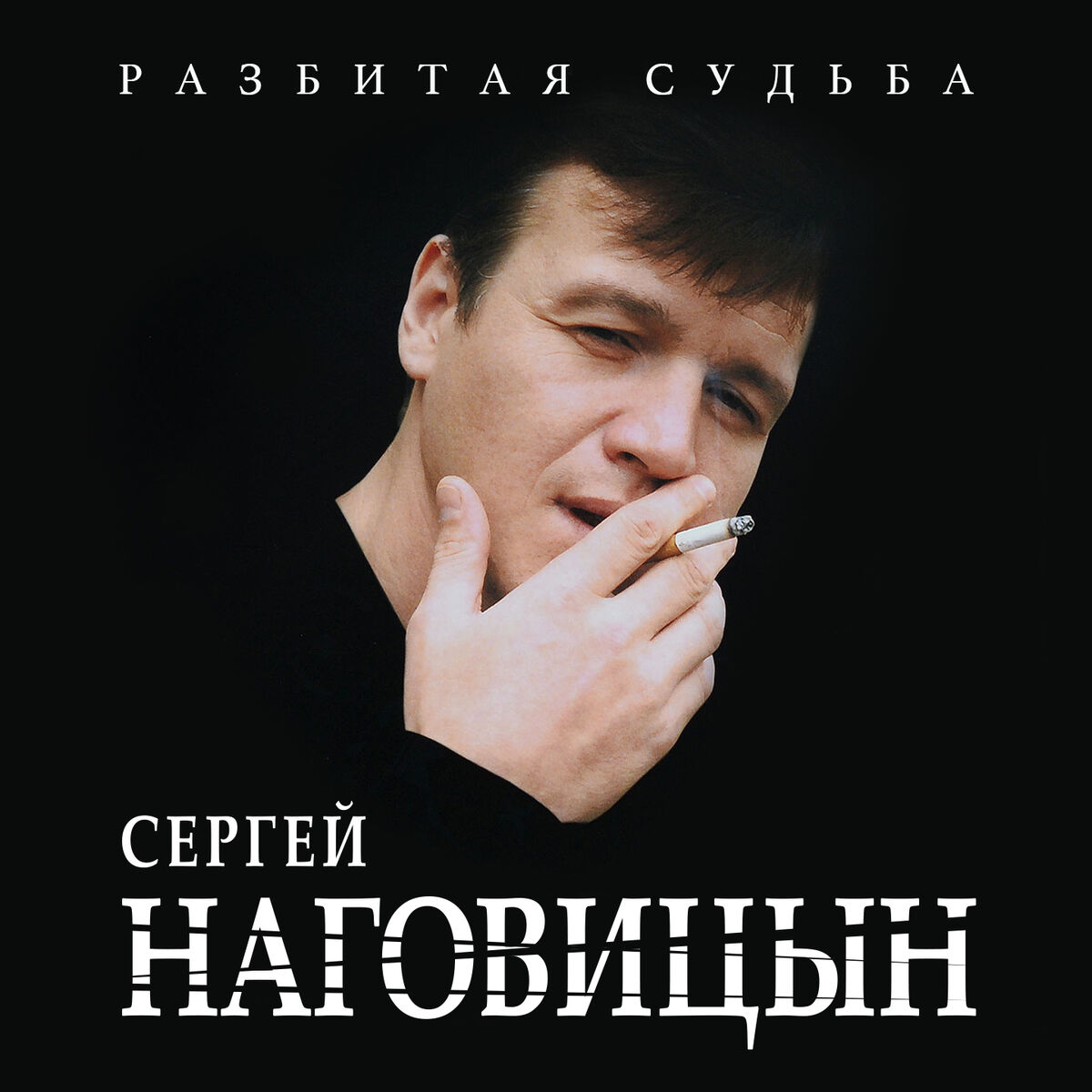 Бутырка - Зелёный дом: listen with lyrics | Deezer