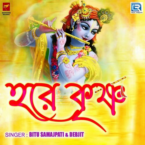 Bitu Samajpati: albums, songs, playlists | Listen on Deezer