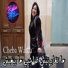 Cheba Warda