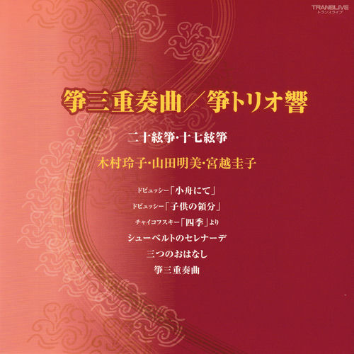 Koto Trio Hibiki Albums Songs Playlists Listen On Deezer