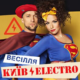 Киевэлектро: Albums, Songs, Playlists | Listen On Deezer