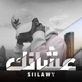 Siilawy