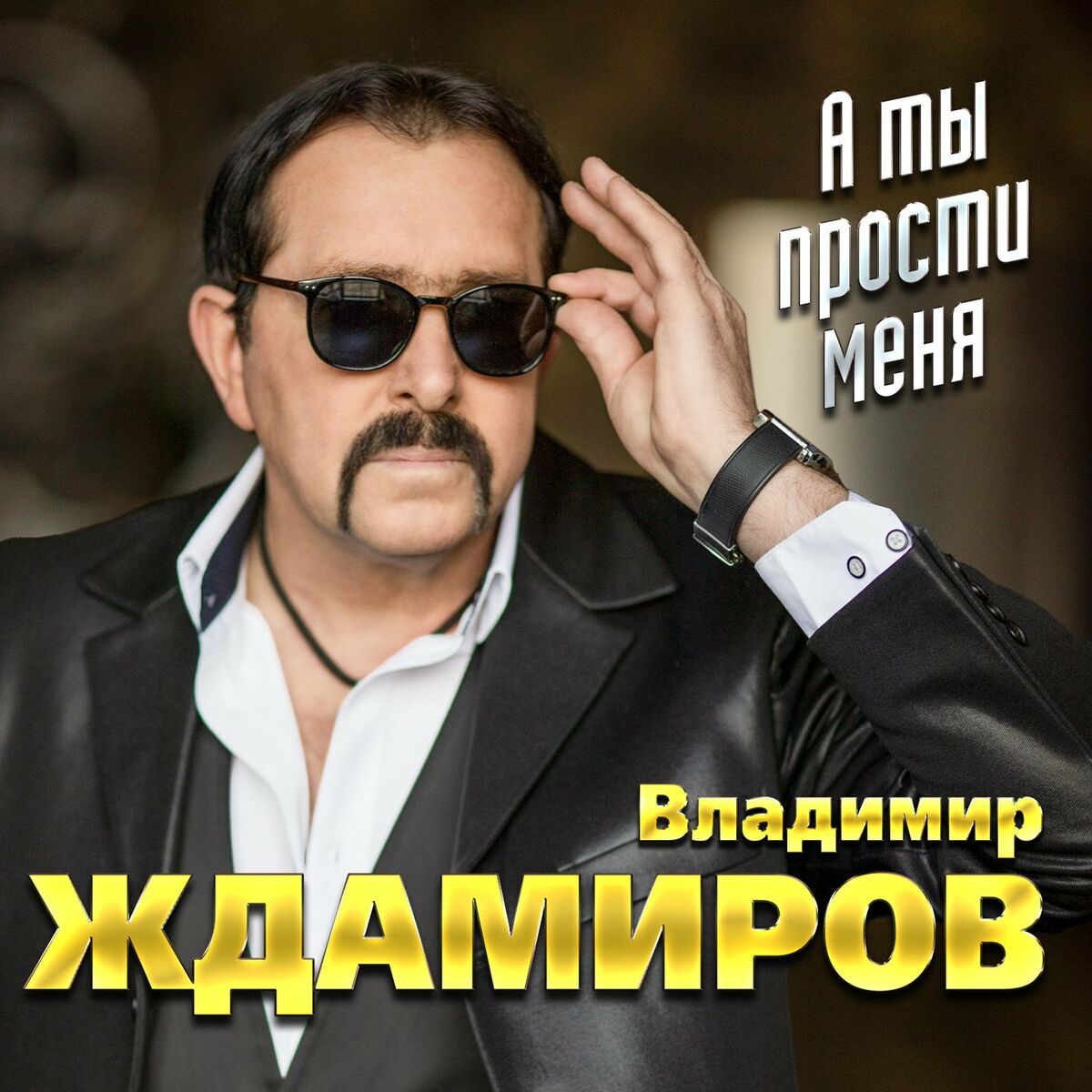 Бутырка - Свиданка: lyrics and songs | Deezer