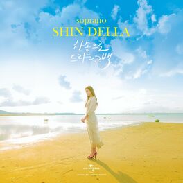 Shin Della: albums, songs, playlists | Listen on Deezer