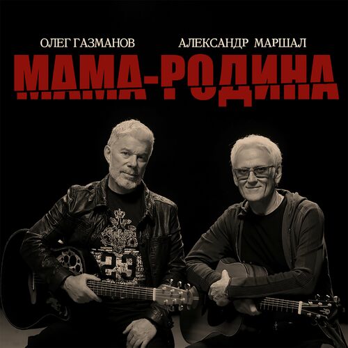 Олег Газманов: Albums, Songs, Playlists | Listen On Deezer