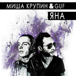 Миша Крупин: Альбомы, Песни, Плейлисты | Слушайте На Deezer