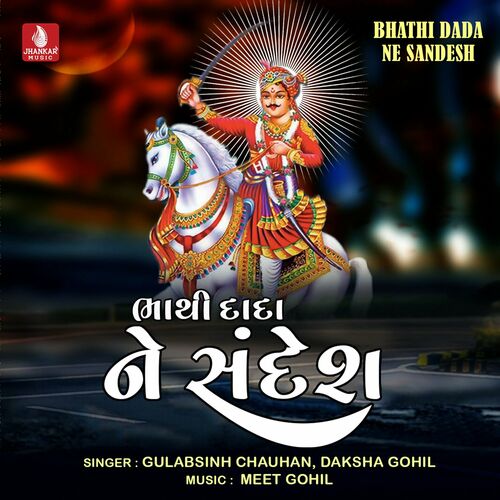 😈 એટિટ્યુડ સ્ટેટ્સ Videos • Gohil Bharat (@8935725) on ShareChat