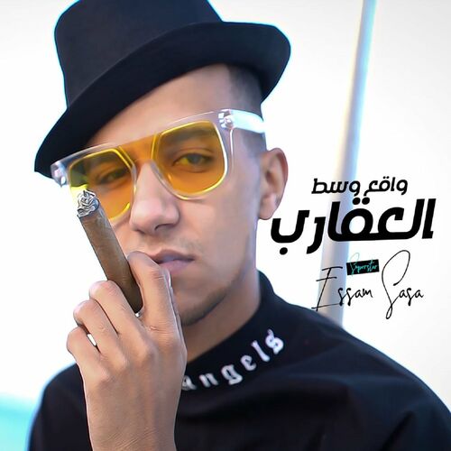 Essam Sasa albums, songs, playlists Listen on Deezer