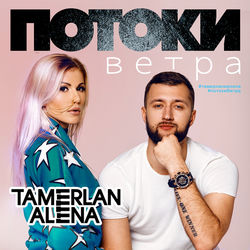 Tamerlanalena & Zvika Brand - Karena Prius (Alex Fleev Rmx)