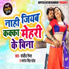 Stream Manoj Singh music  Listen to songs, albums, playlists for