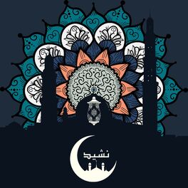 نات وحمد