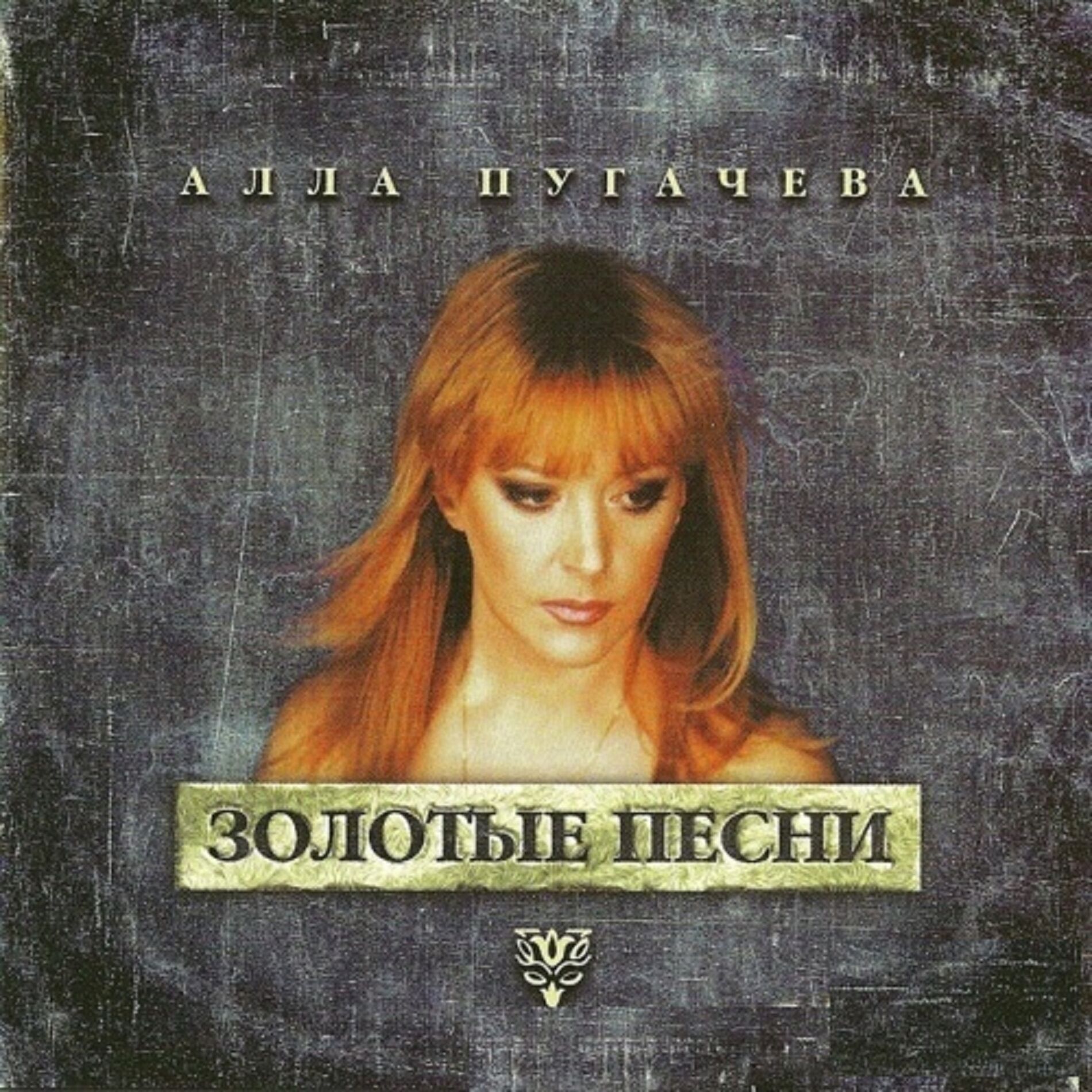 Александр Розенбаум - Нарисуйте мне дом: lyrics and songs | Deezer