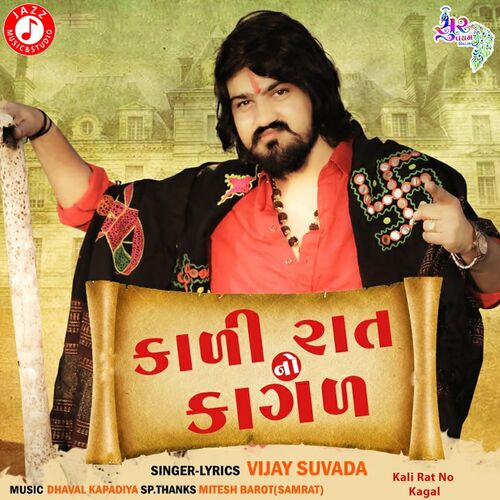 Vijay Suvada New Xxx Video - Vijay Suvada: mÃºsica, letras, canciones, discos | Escuchar en Deezer