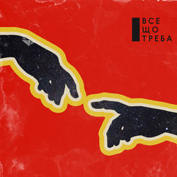 Skeemans - Вiн Є (Rmx)