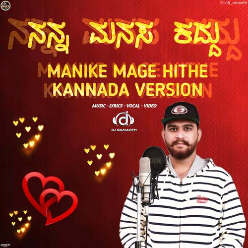 Kannada discount dj song