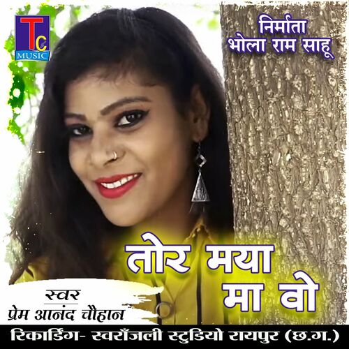 Premanand Chauhan albums songs playlists Listen on Deezer