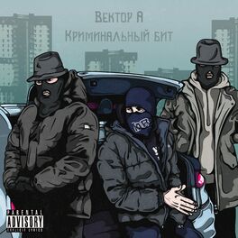 Вектор А