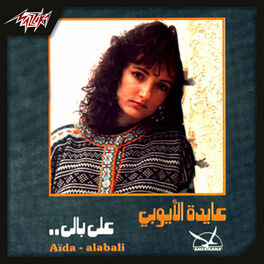 Artist picture of Aida El Ayoubi