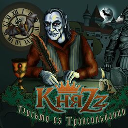 Artist picture of КняZz
