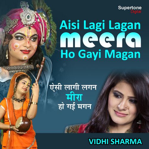 aisi lagi lagan meera ho gayi magan lyrics