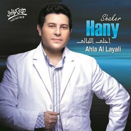 Album cover of Ahla Al Layali