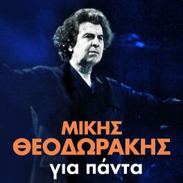 Album cover of Mikis Theodorakis Gia Panta (70 Megala Tragoudia)