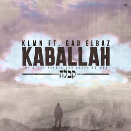 Album cover of קבלה
