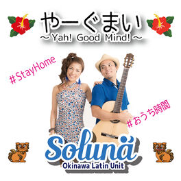 Soluna Ya Gumai Yah Good Mind Lyrics And Songs Deezer