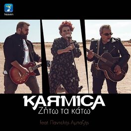 Album cover of Zito Ta Kato
