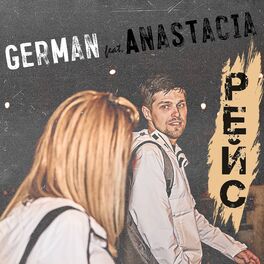 Album cover of Рейс