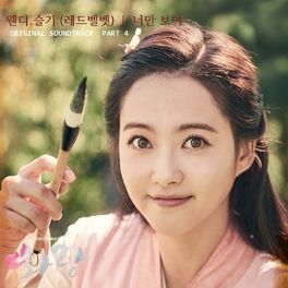 Album cover of HWARANG, Pt. 4 (Music from the Original TV Series)
