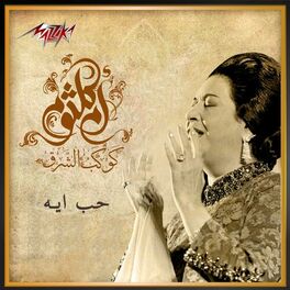 Album cover of Hob Eih