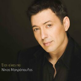 Album cover of Etsi Eihes Pei