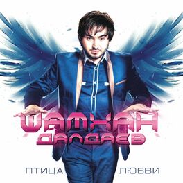 Album cover of Птица любви