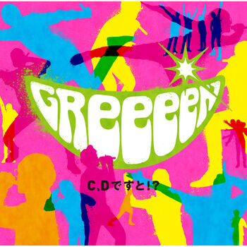 発信 博覧会 和解する Greeeen オレンジ Orange Cover 歌詞 転倒 アノイ 協力的