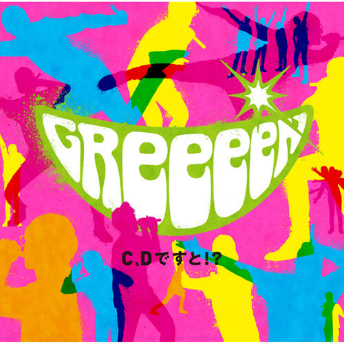 greeeen weeeek カバー