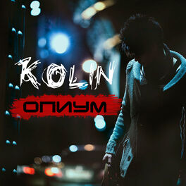 Album cover of Опиум