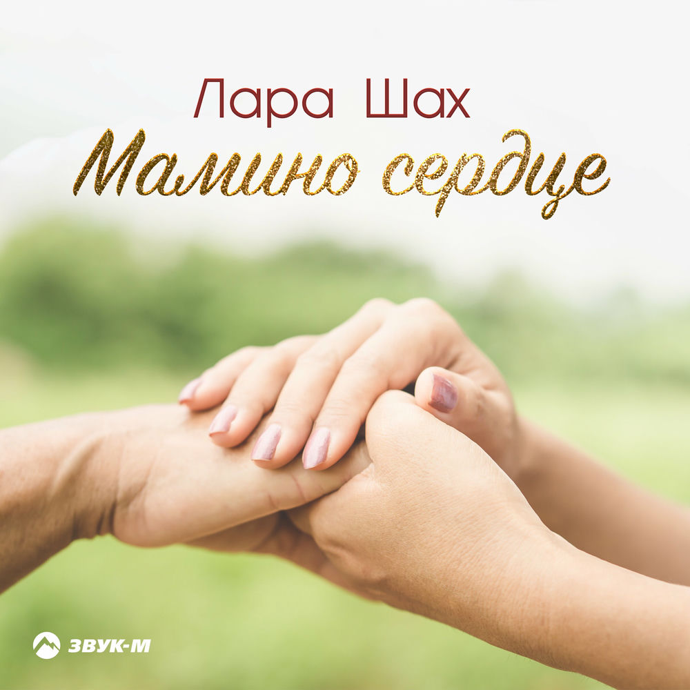 Шах сердца текст. Реформы надир шаха. Шах кличка. Шах сердца текст. Перевод shah.