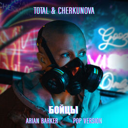 Album cover of Бойцы (Arian Barker Pop Version)