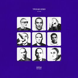 Album cover of Трогаю небо