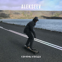 Album cover of Kamen' i voda