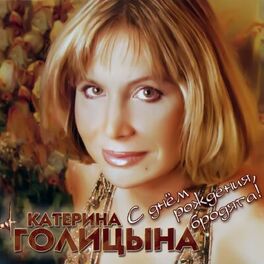 Album cover of С днём рождения, бродяга!