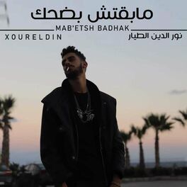Album cover of Mab'etsh Badhak