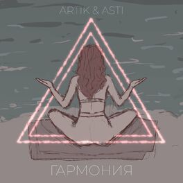 Album cover of Garmoniia