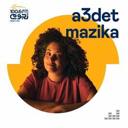 Album cover of A3det Mazika قعدة مزيكا