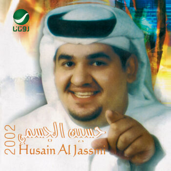 Hussain Al Jassmi - Kanez Al Alaieh: listen with lyrics | Deezer