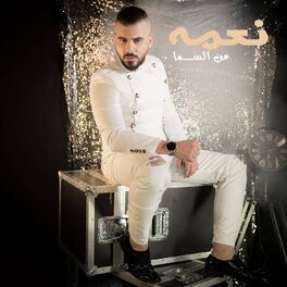Album cover of Naeme Mn El Sama