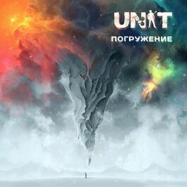 Album cover of Погружение